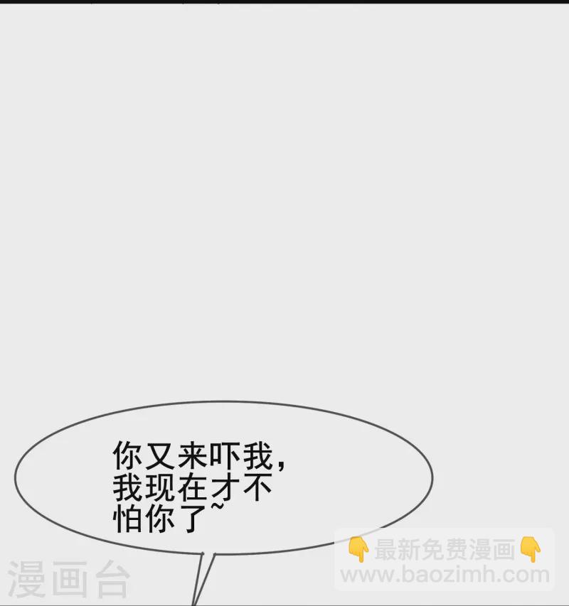 第69话 总有助攻促进感情发展-第69话