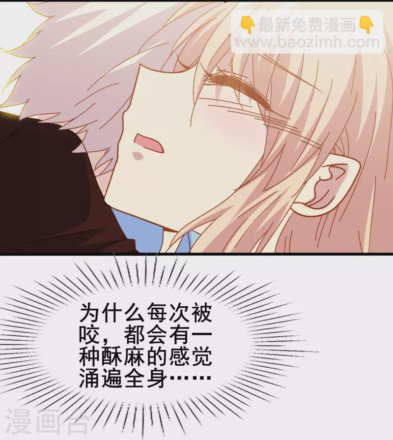 第69话 总有助攻促进感情发展-第69话
