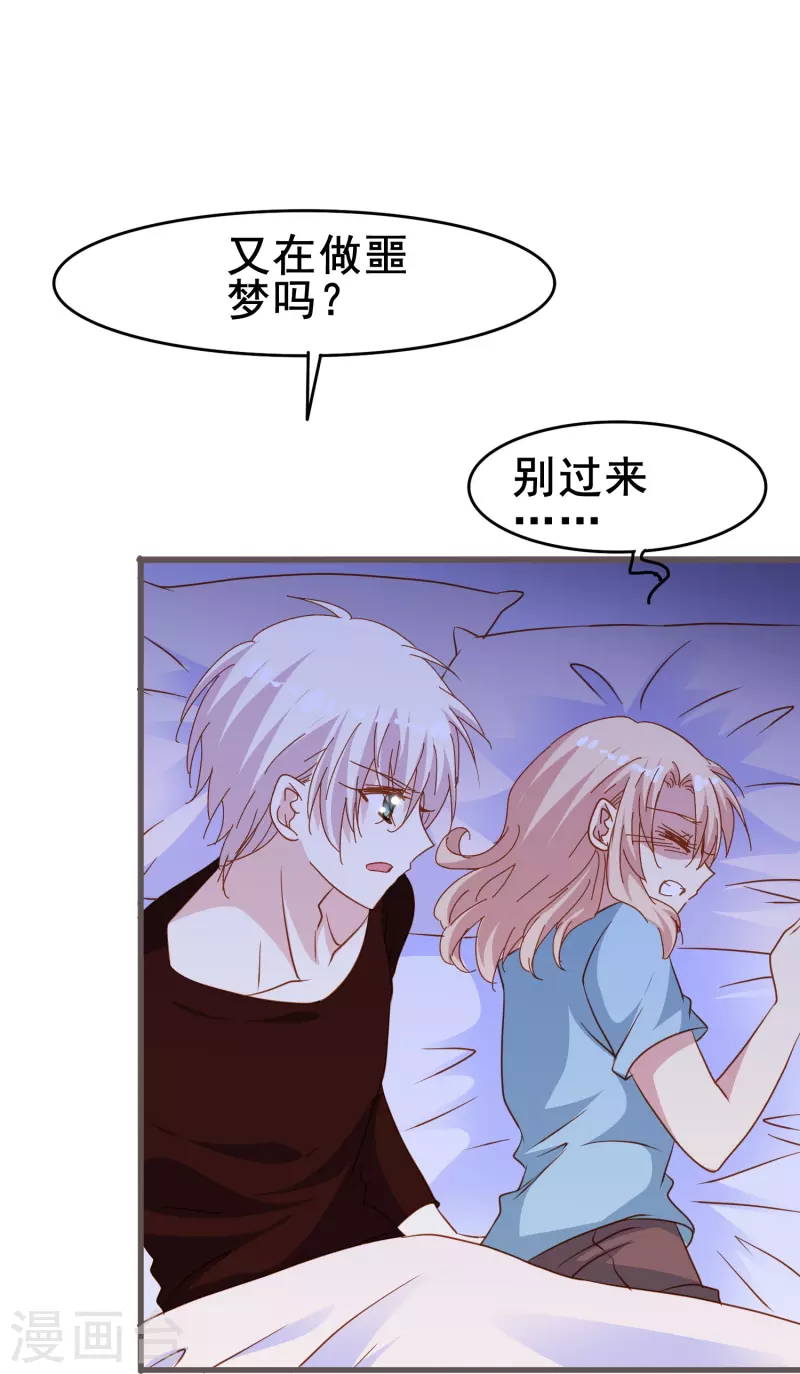 第71话 以后你就叫我的名字吧-第71话