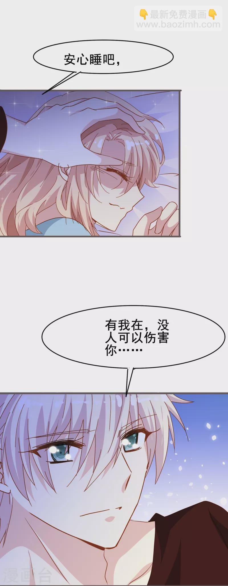 第71话 以后你就叫我的名字吧-第71话