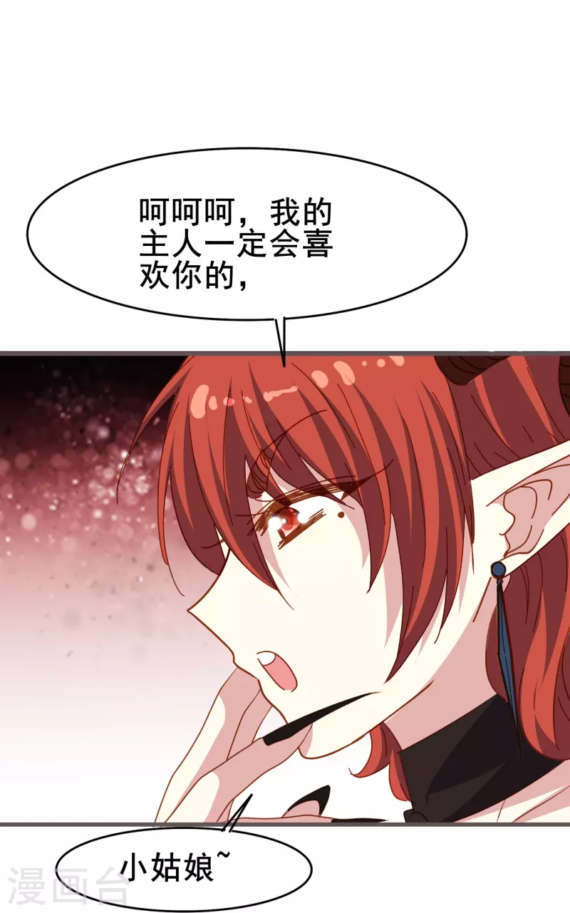 第71话 以后你就叫我的名字吧-第71话