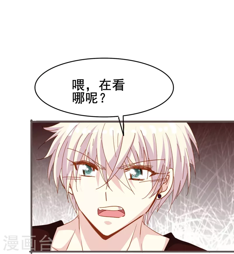 第71话 以后你就叫我的名字吧-第71话