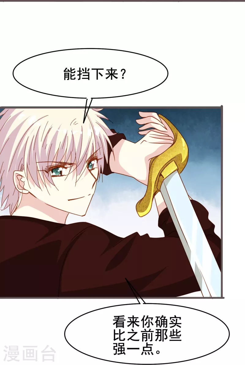 第71话 以后你就叫我的名字吧-第71话