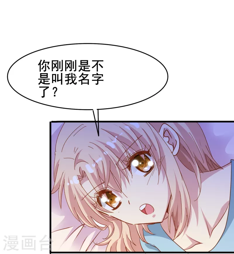 第71话 以后你就叫我的名字吧-第71话