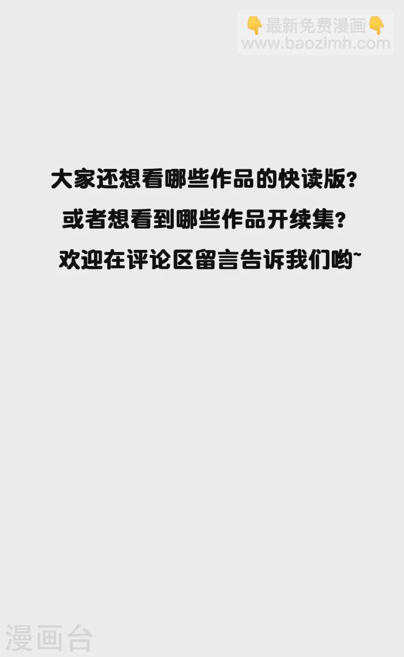 第71话 以后你就叫我的名字吧-第71话