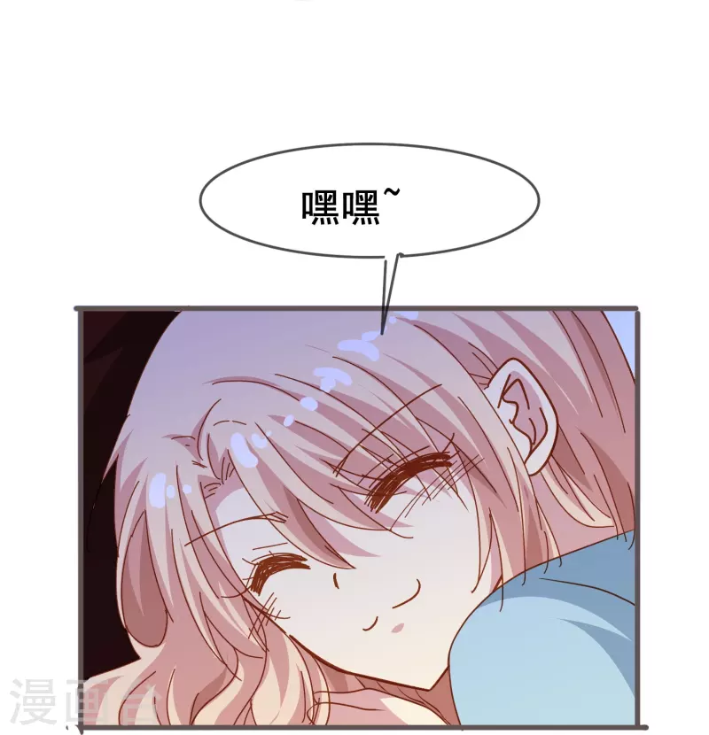 第71话 以后你就叫我的名字吧-第71话