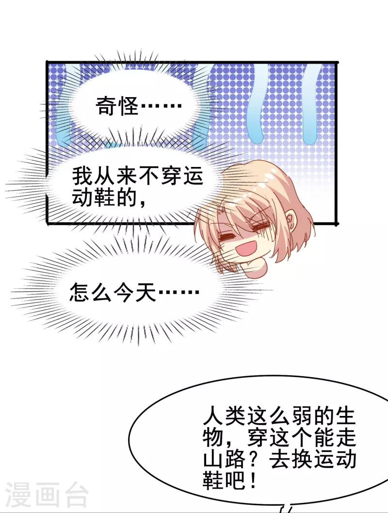第73话 第一次约会-第73话