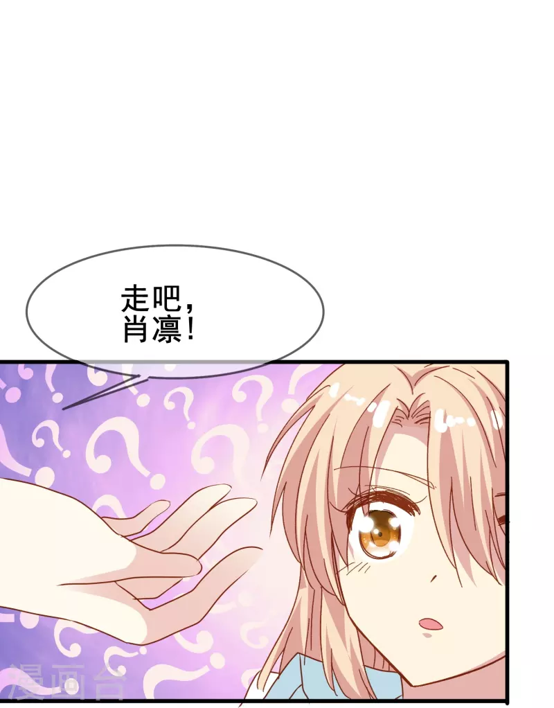 第73话 第一次约会-第73话