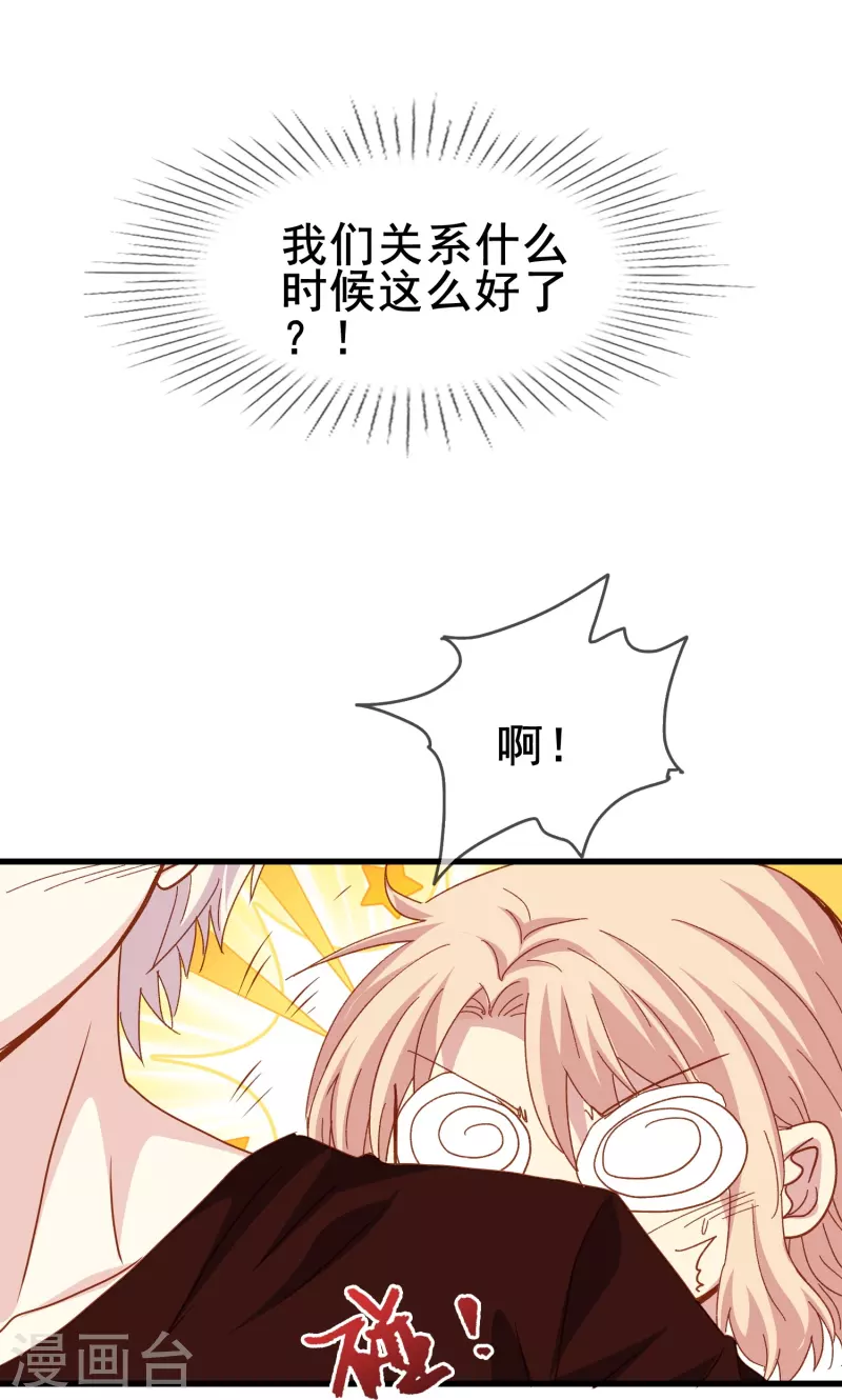 第73话 第一次约会-第73话