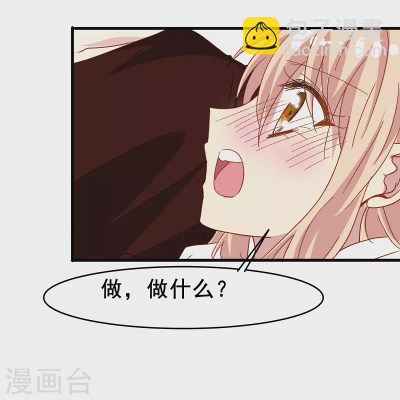 第73话 第一次约会-第73话