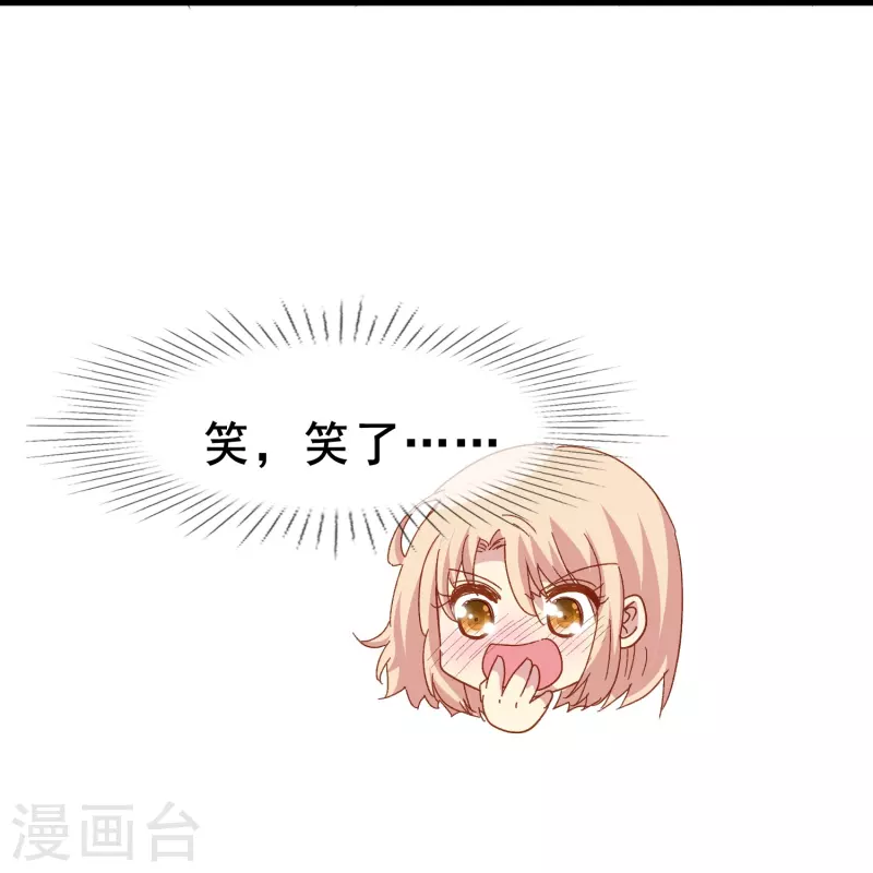 第73话 第一次约会-第73话