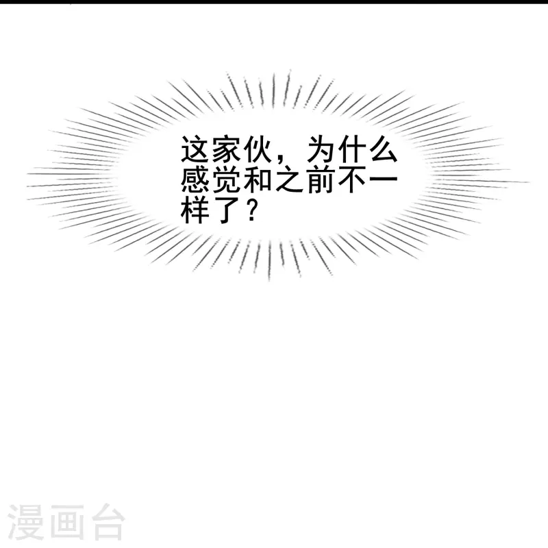 第73话 第一次约会-第73话