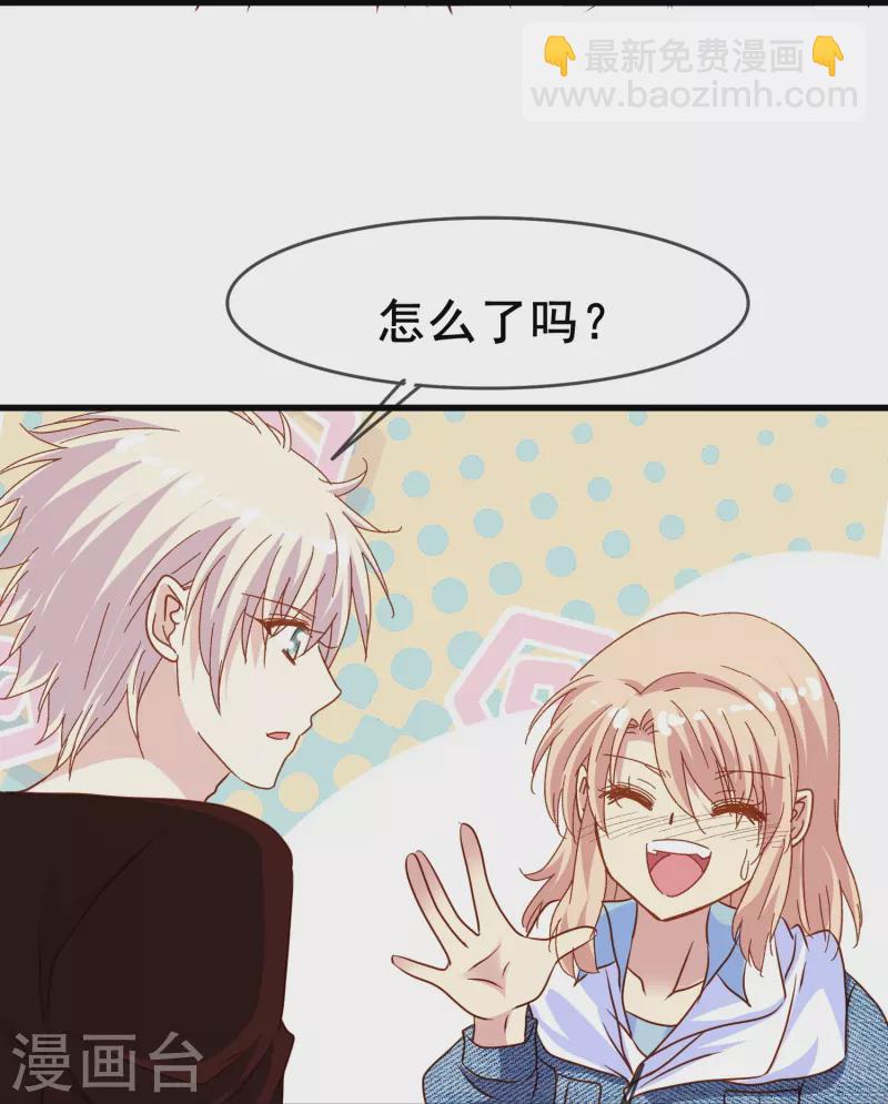 第73话 第一次约会-第73话