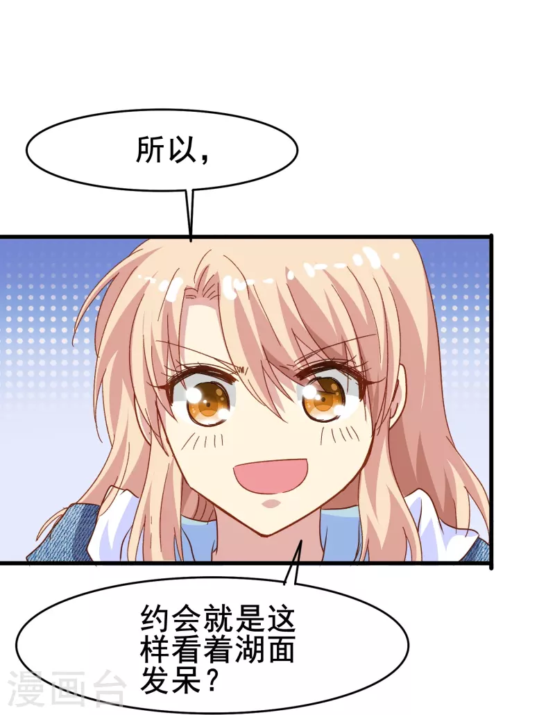 第73话 第一次约会-第73话