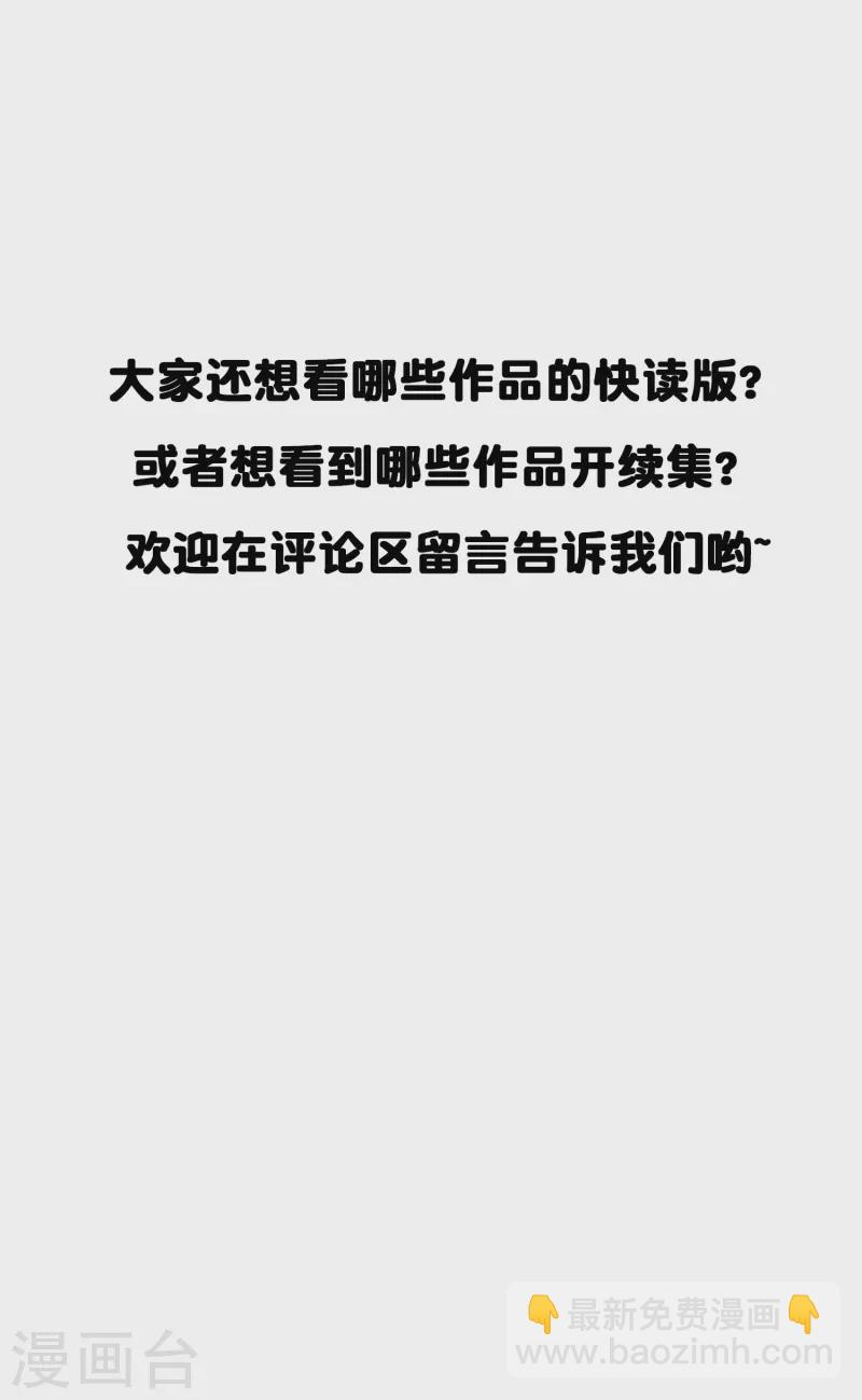 第73话 第一次约会-第73话