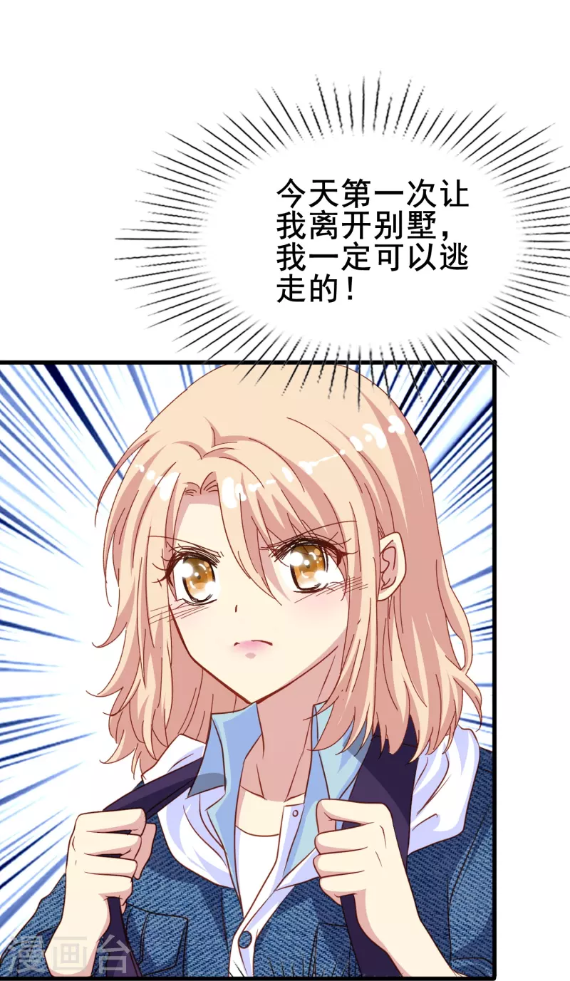 第73话 第一次约会-第73话