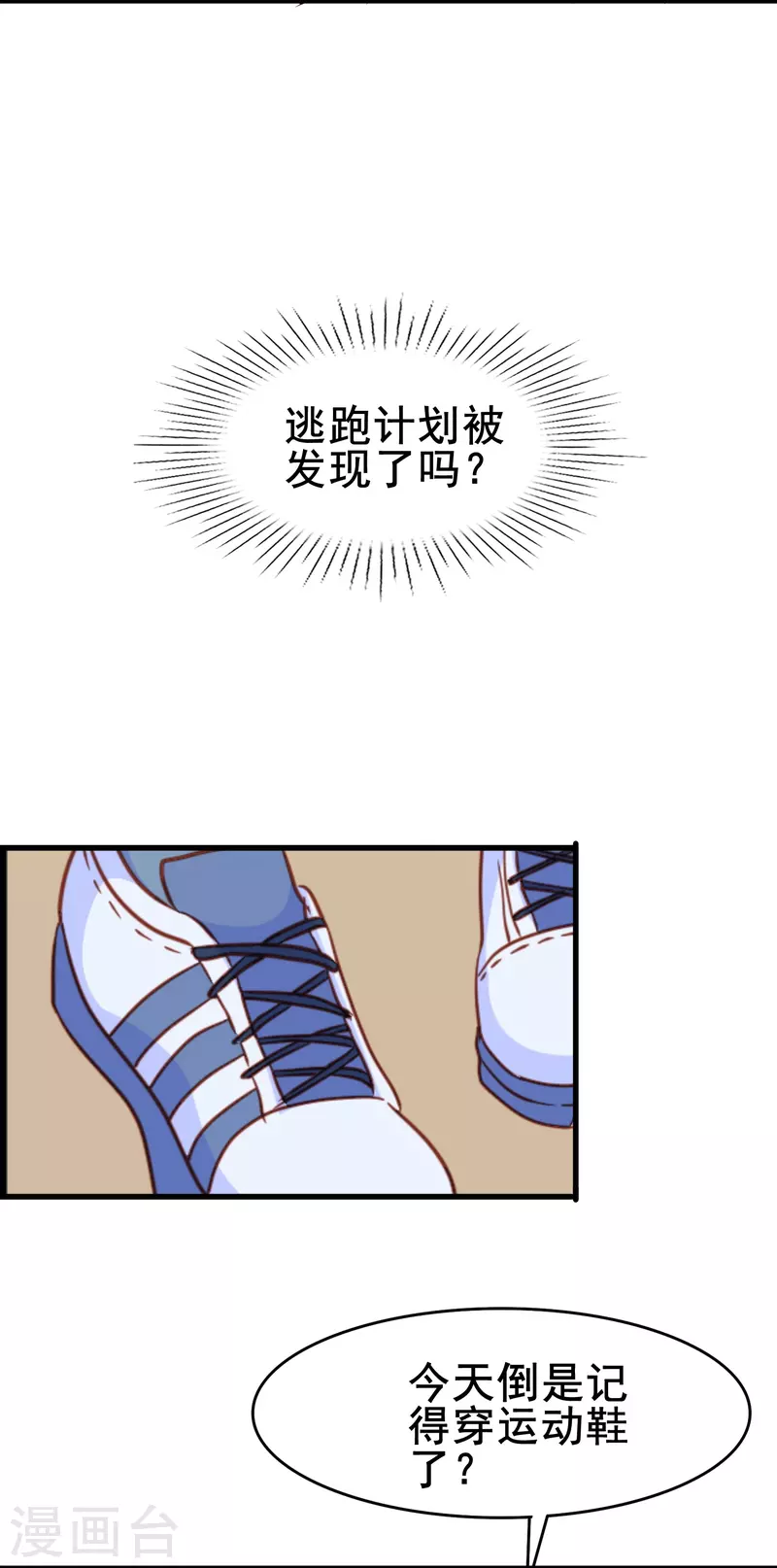 第73话 第一次约会-第73话