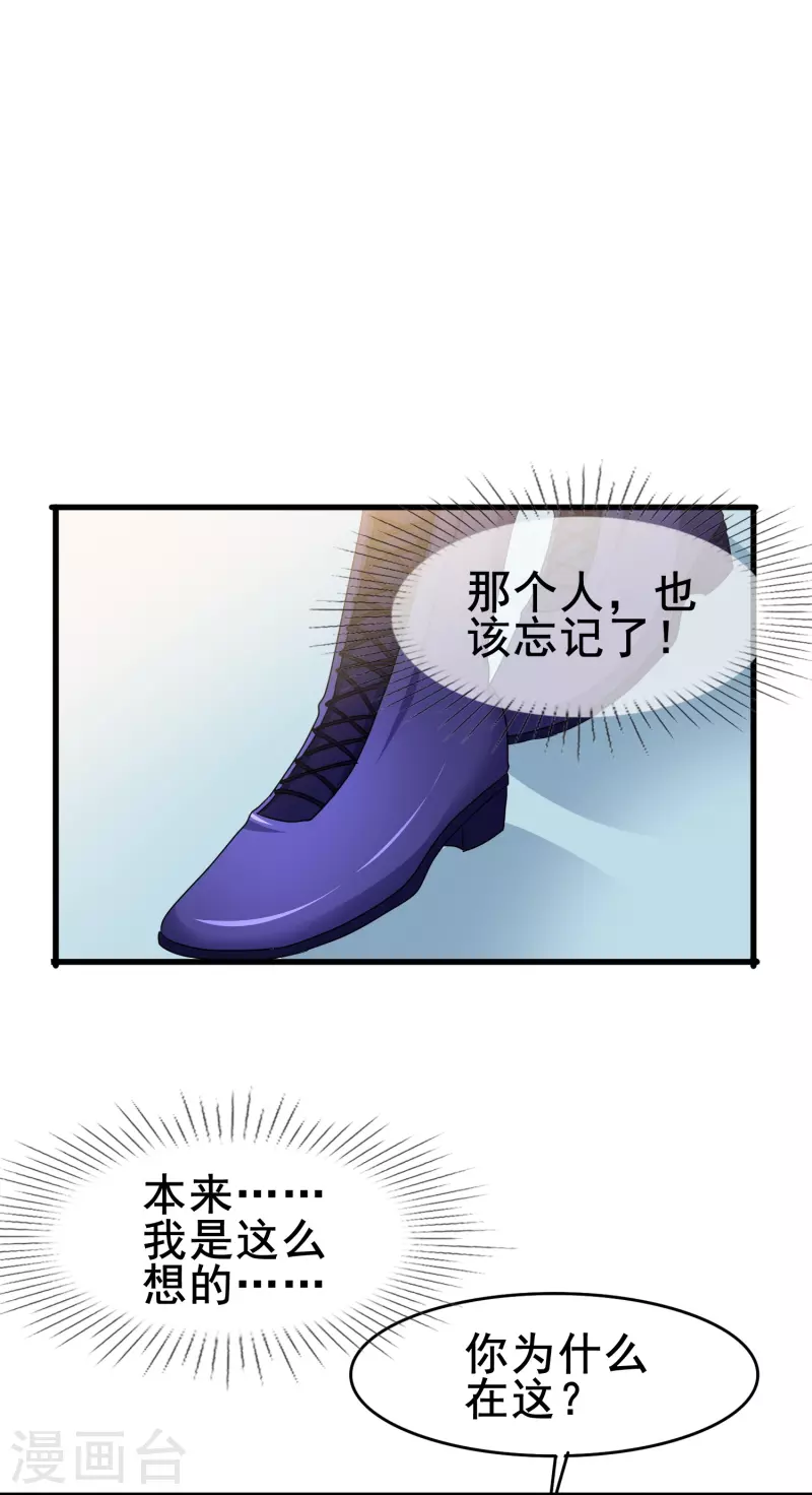 第75话 久违的婉婉牌狗粮-第75话