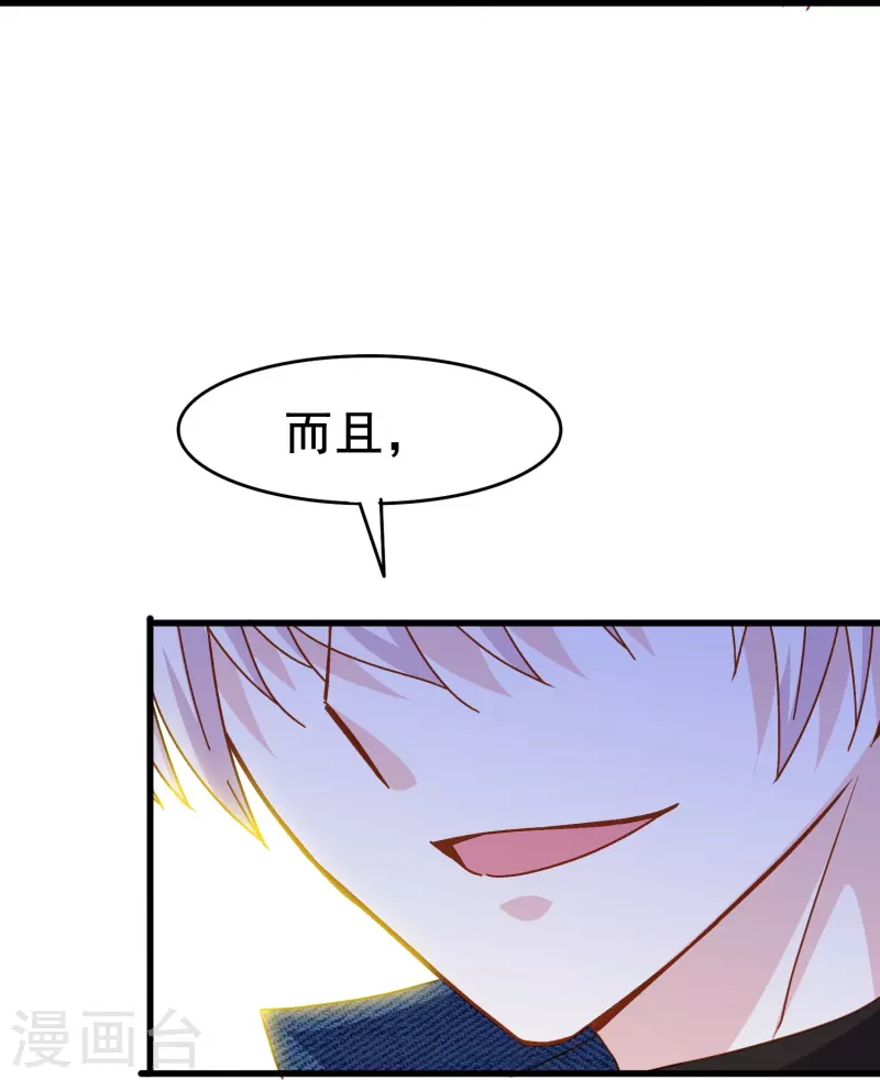 第75话 久违的婉婉牌狗粮-第75话