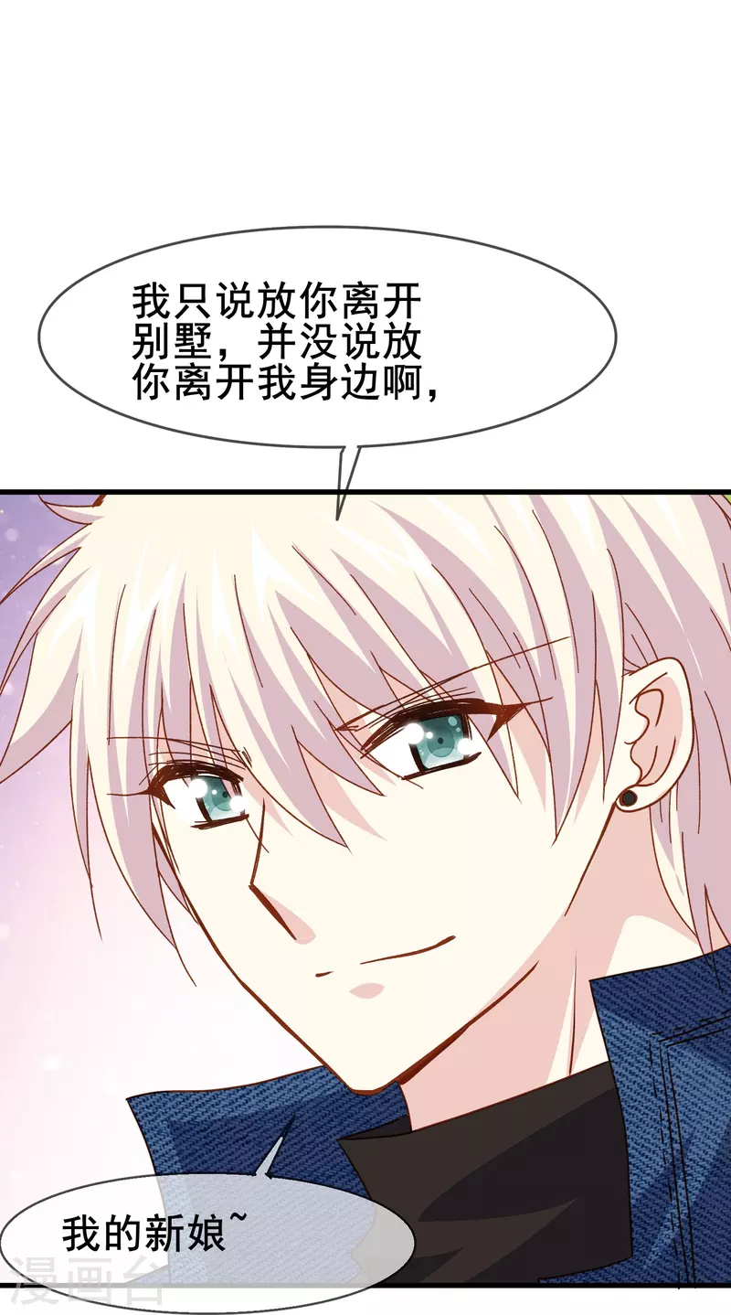 第75话 久违的婉婉牌狗粮-第75话