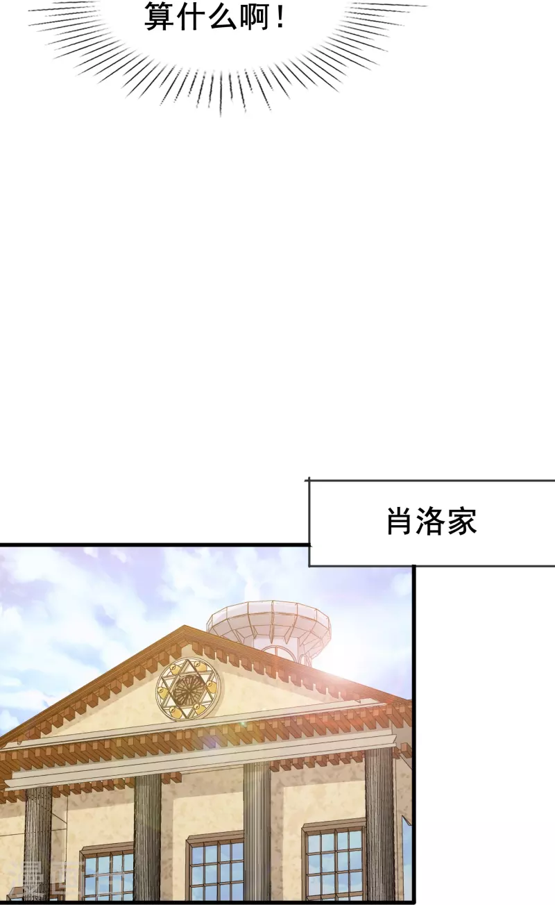 第75话 久违的婉婉牌狗粮-第75话