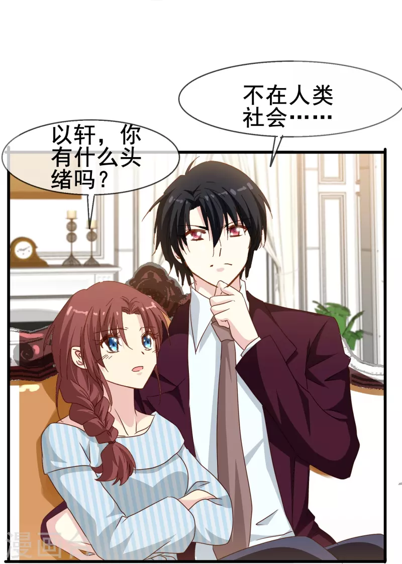 第75话 久违的婉婉牌狗粮-第75话