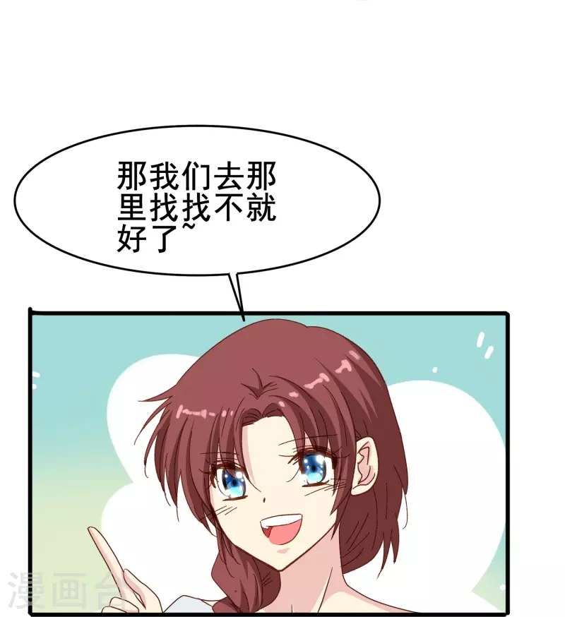 第75话 久违的婉婉牌狗粮-第75话