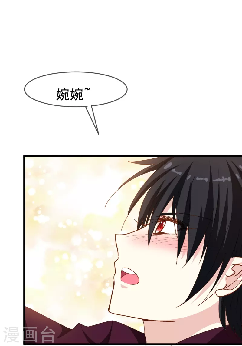第75话 久违的婉婉牌狗粮-第75话