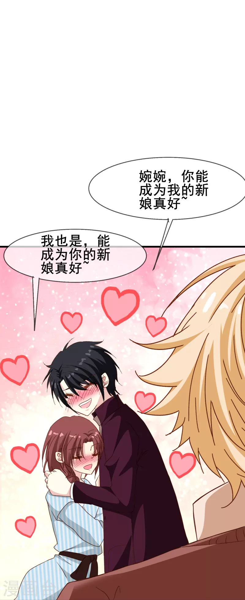 第75话 久违的婉婉牌狗粮-第75话