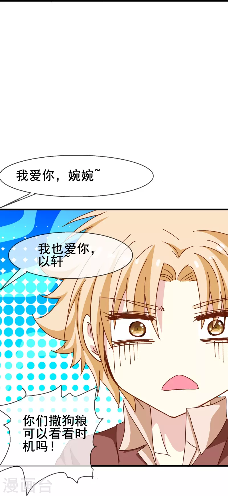 第75话 久违的婉婉牌狗粮-第75话