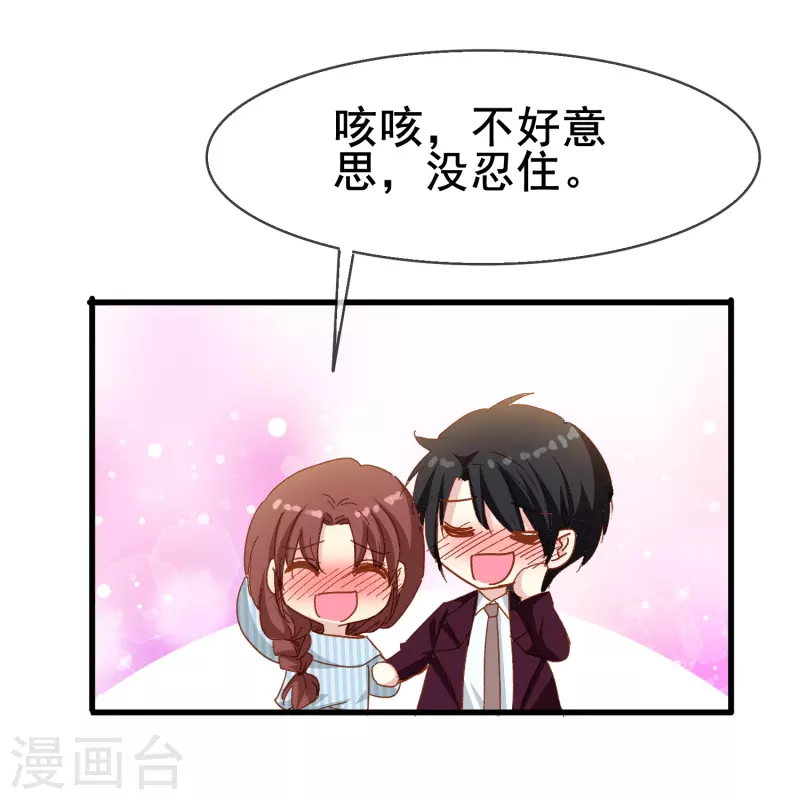 第75话 久违的婉婉牌狗粮-第75话