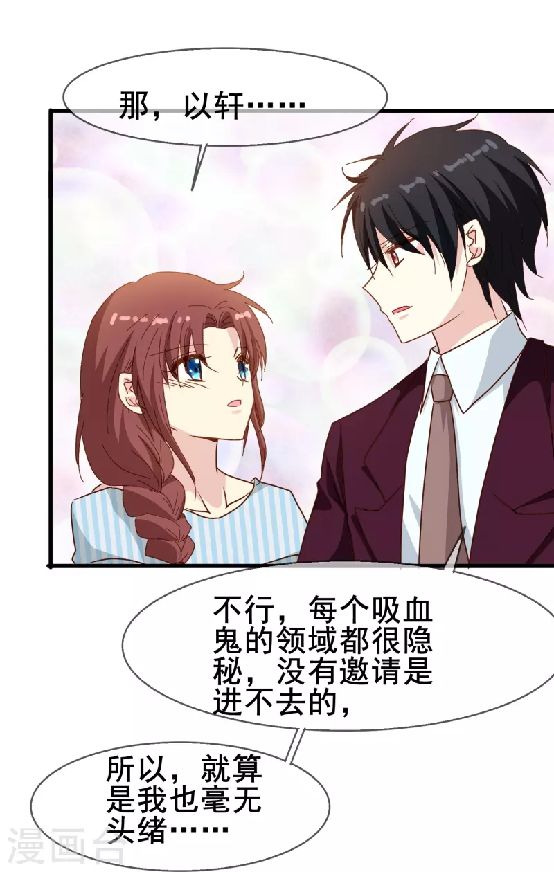 第75话 久违的婉婉牌狗粮-第75话