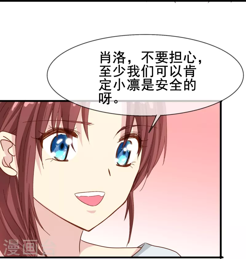 第75话 久违的婉婉牌狗粮-第75话