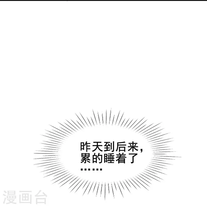 第75话 久违的婉婉牌狗粮-第75话