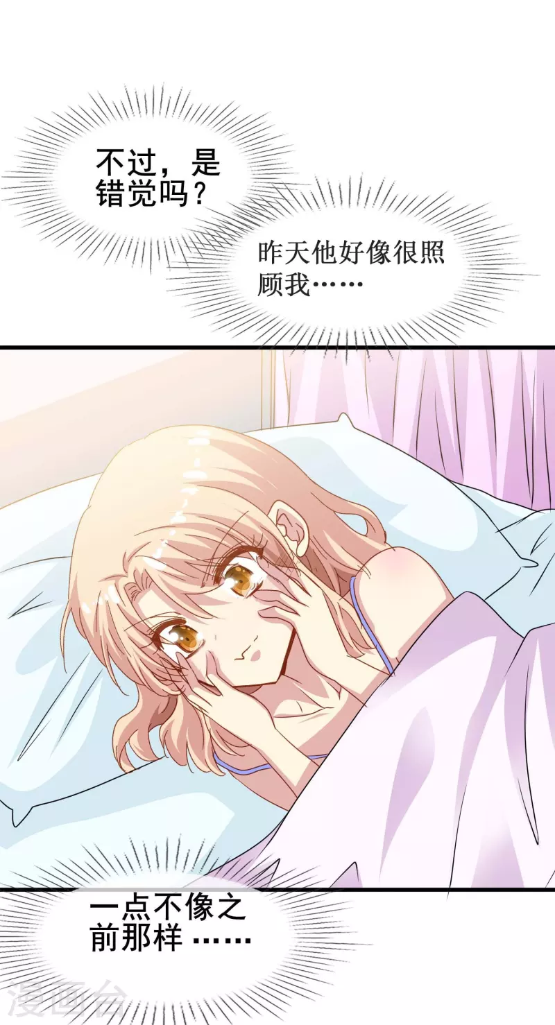 第75话 久违的婉婉牌狗粮-第75话