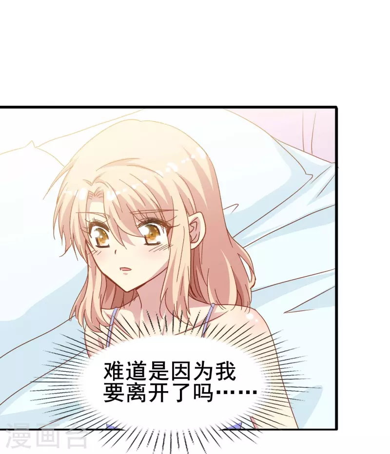 第75话 久违的婉婉牌狗粮-第75话
