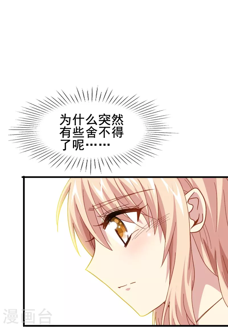 第75话 久违的婉婉牌狗粮-第75话