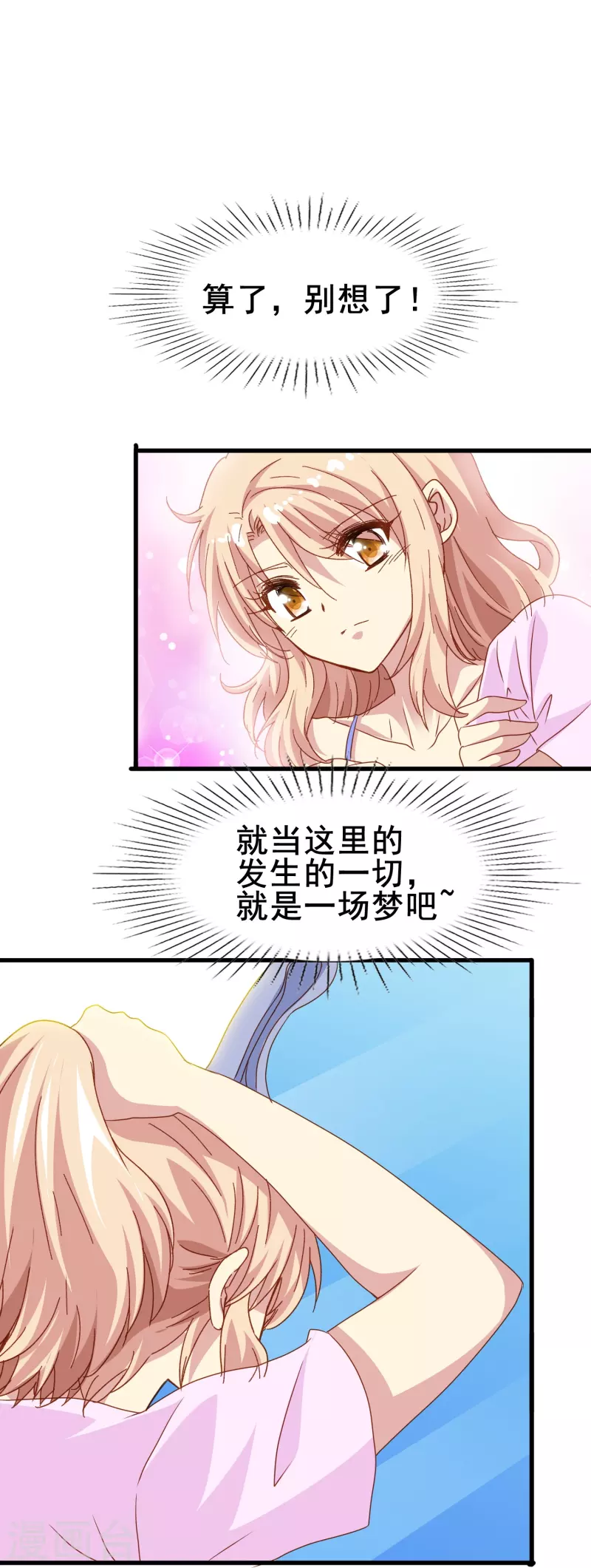 第75话 久违的婉婉牌狗粮-第75话