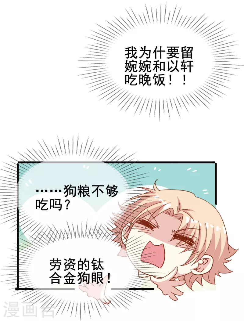 第77话 是主动接受还是被动顺从？-第77话