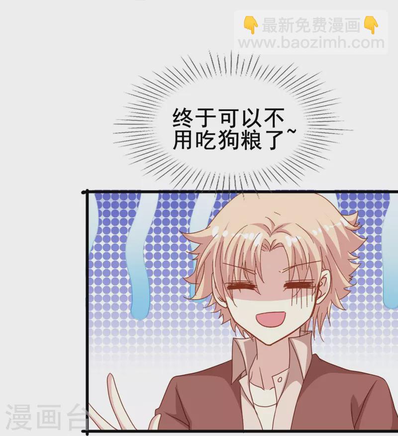 第77话 是主动接受还是被动顺从？-第77话