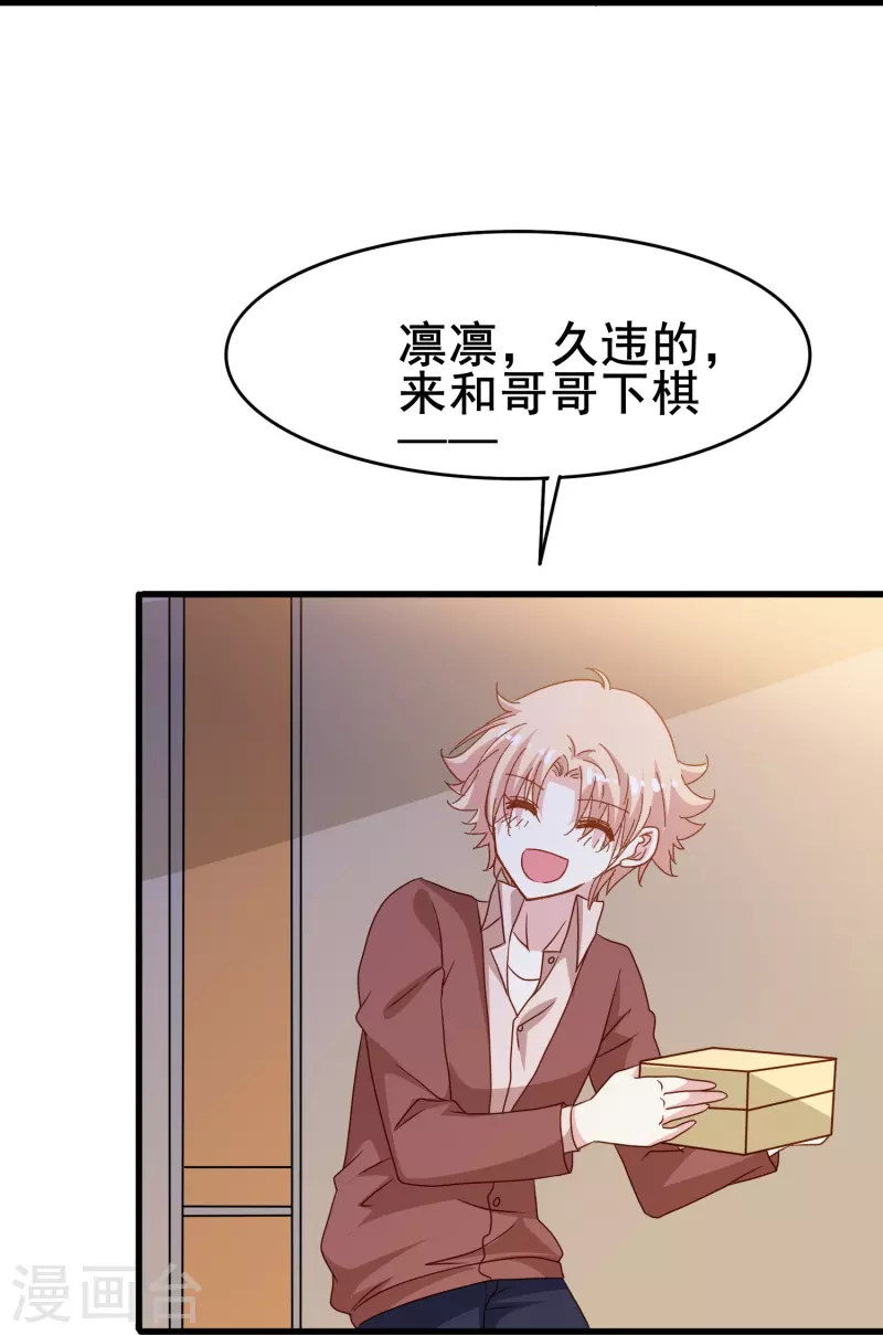 第77话 是主动接受还是被动顺从？-第77话