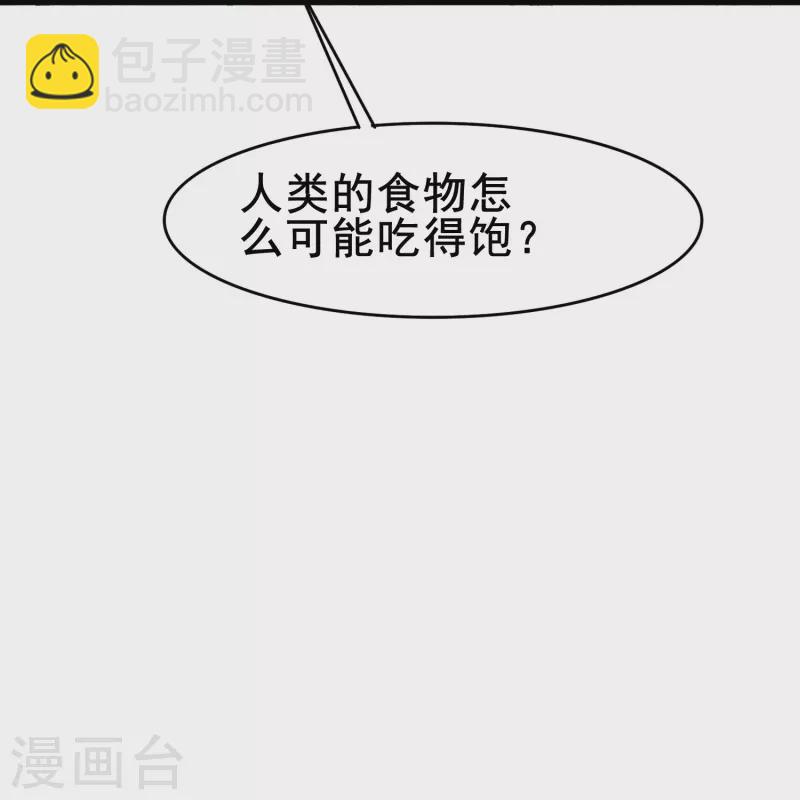 第77话 是主动接受还是被动顺从？-第77话