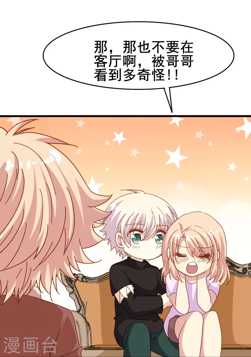 第77话 是主动接受还是被动顺从？-第77话