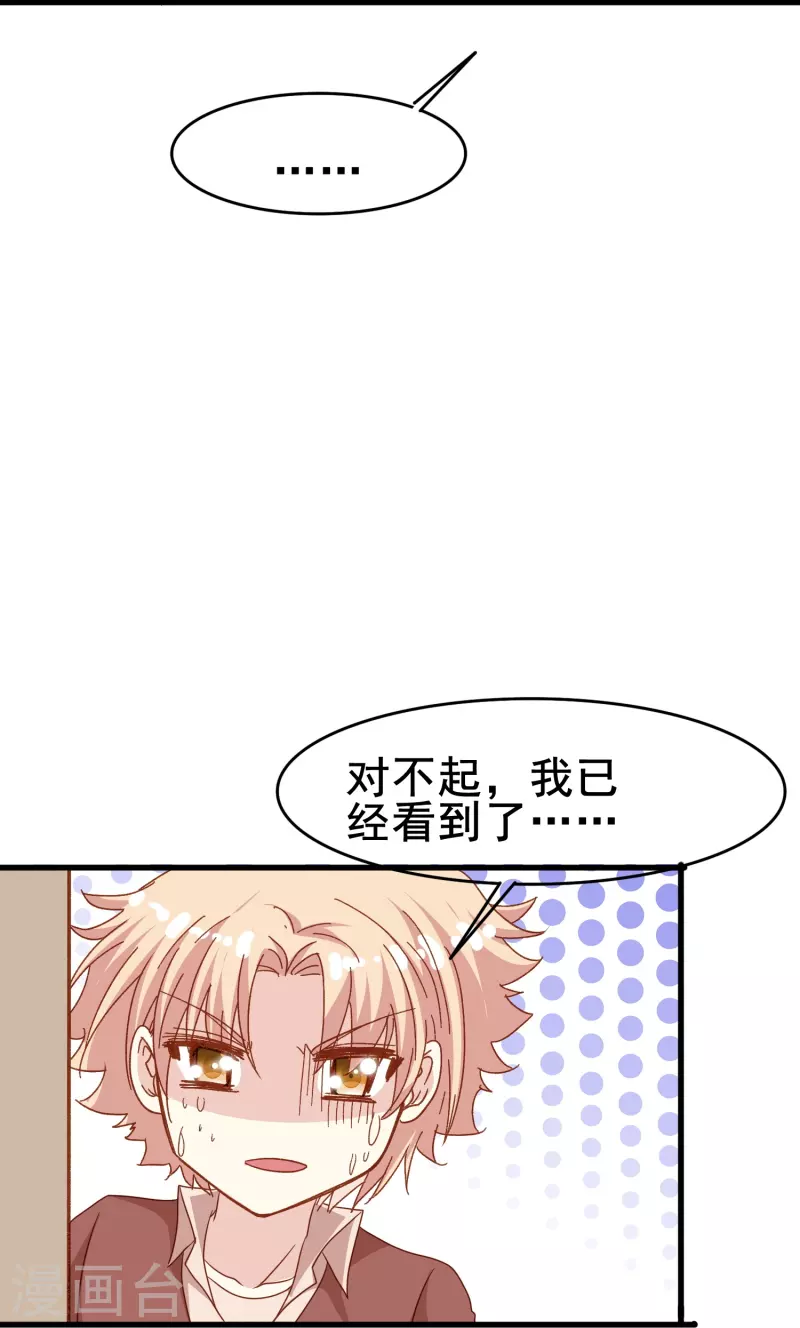 第77话 是主动接受还是被动顺从？-第77话