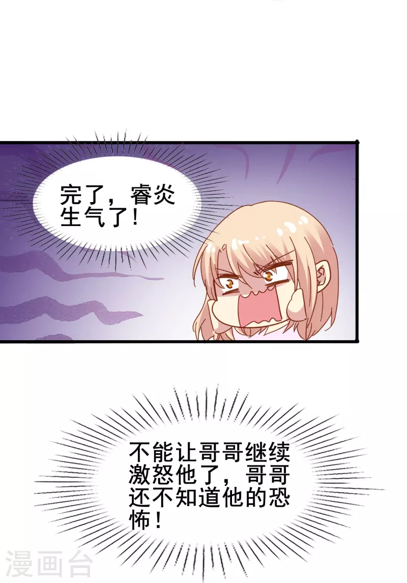 第77话 是主动接受还是被动顺从？-第77话