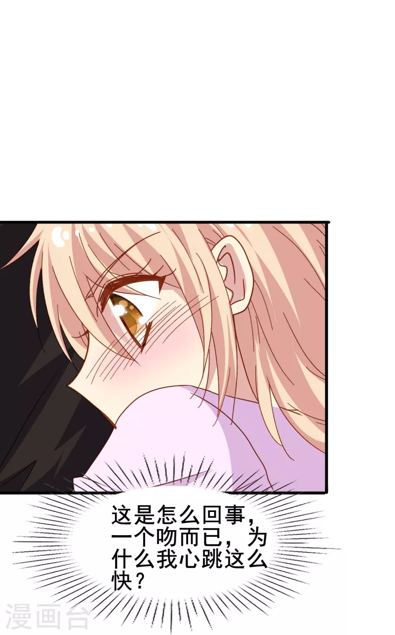 第77话 是主动接受还是被动顺从？-第77话