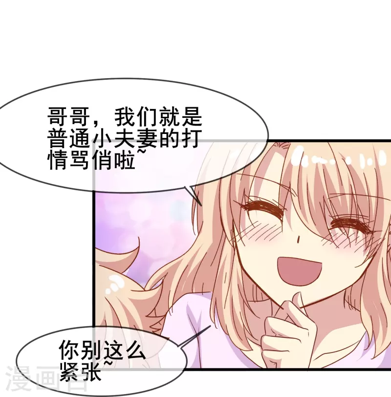 第77话 是主动接受还是被动顺从？-第77话