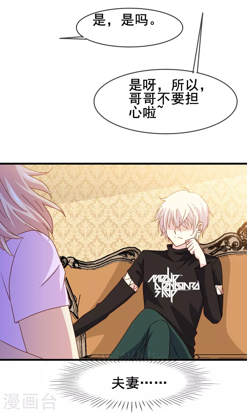 第77话 是主动接受还是被动顺从？-第77话