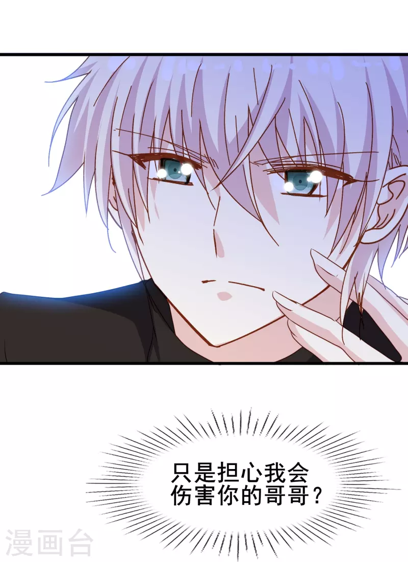 第77话 是主动接受还是被动顺从？-第77话