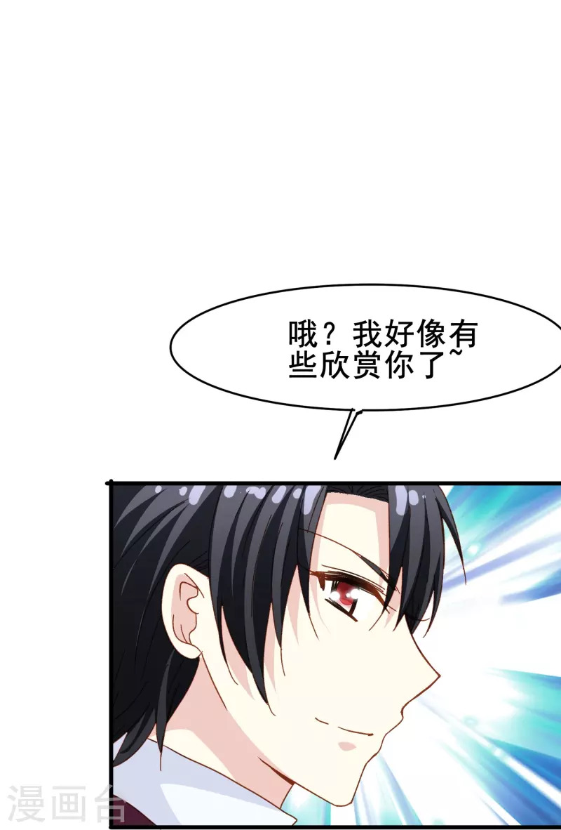 第77话 是主动接受还是被动顺从？-第77话